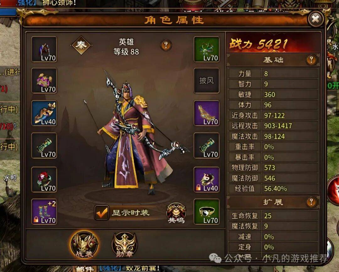 英(yīng)雄年代绿色版手(shǒu)游：英(yīng)雄年代绿色版游戏特色及版本差(chà)异！