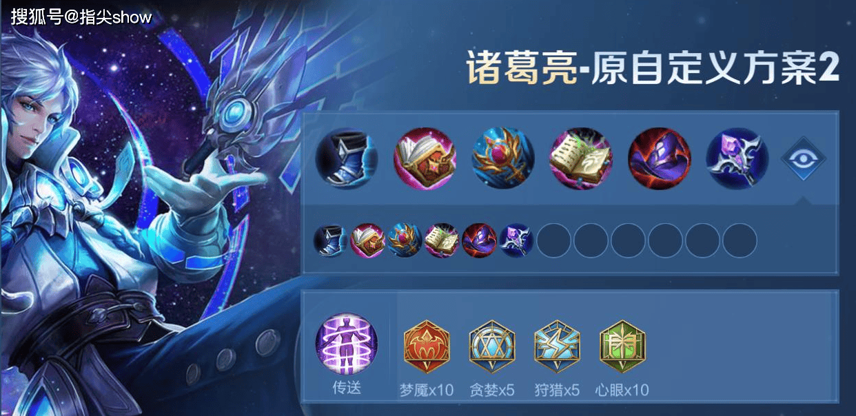 出场率登顶，诸葛亮才是版(bǎn)本黑(hēi)马吗？中路和打野怎么選(xuǎn)？