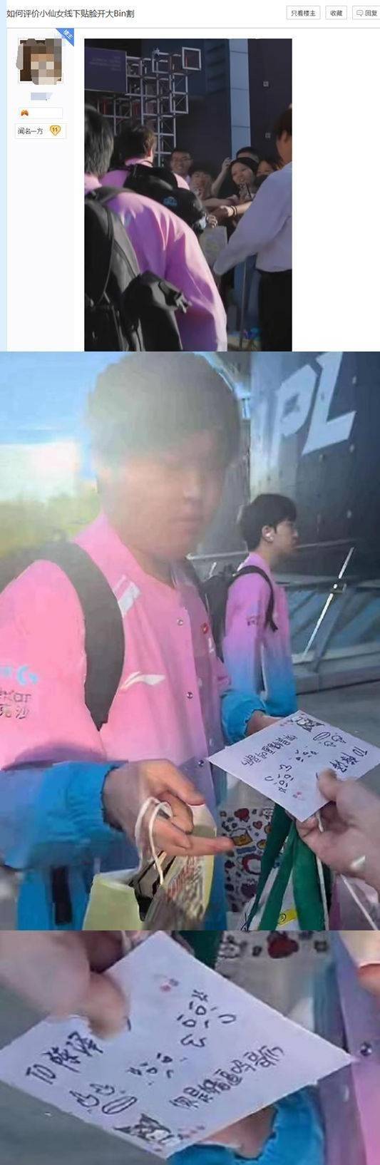 BLG選(xuǎn)手Bin线下遭嘲讽，LPL季后赛即将开打(dǎ)