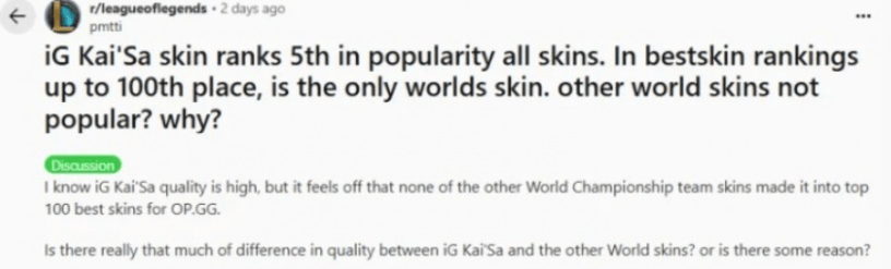 LOL皮膚(fū)投票排行，只有一款冠军皮膚(fū)进入前100，看到就能想到IG