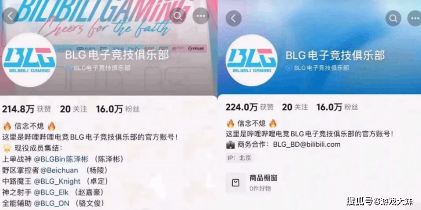 BLG彻底被打崩了，官方一个举动证明，下赛季战队将重组