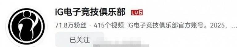 针对性这么明显？BLG戰(zhàn)胜IG后，B站悄悄取消IG戰(zhàn)队的(de)蓝标