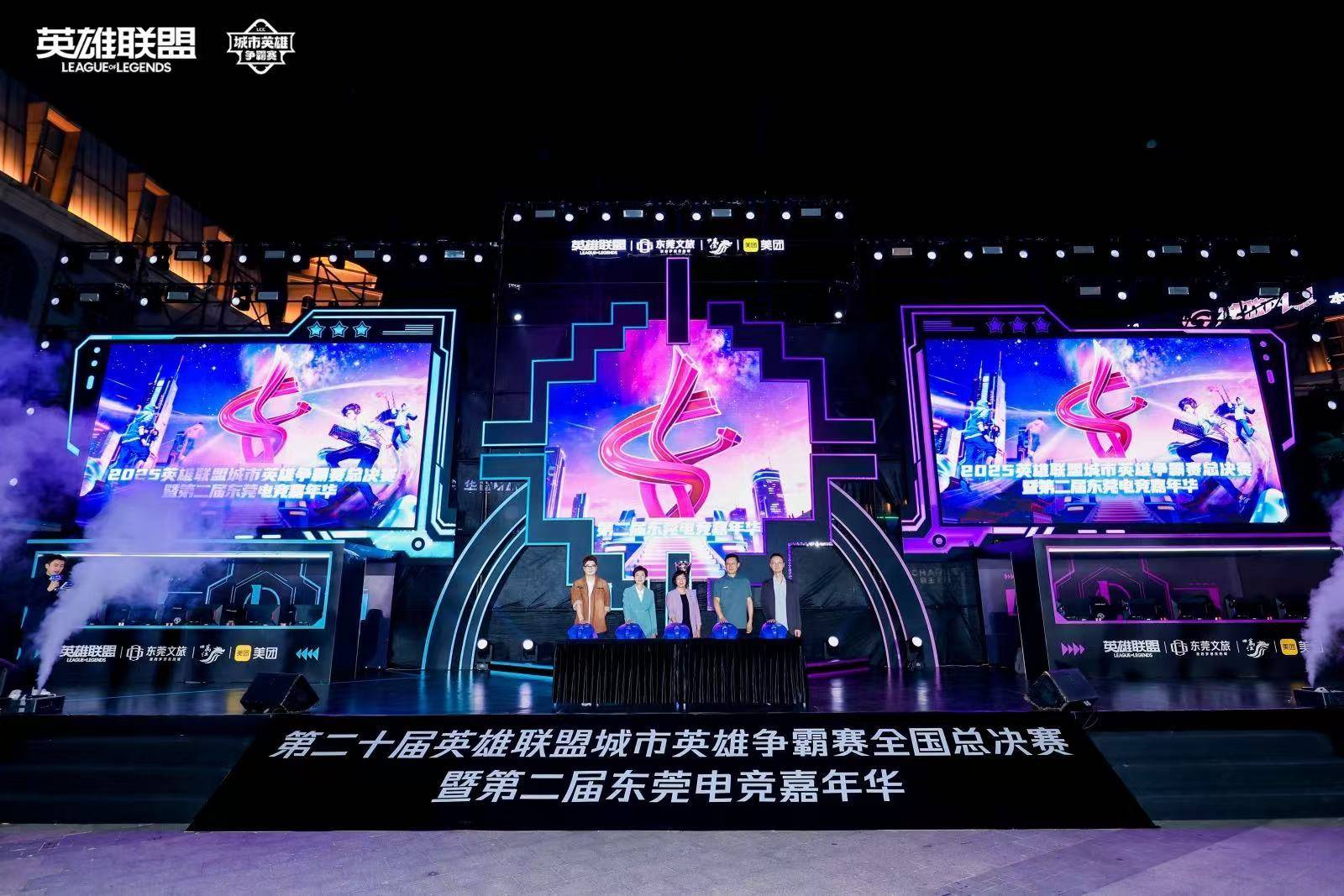 LOL城市英(yīng)雄争霸赛全国总决赛万江启幕，首日(rì)两强诞生