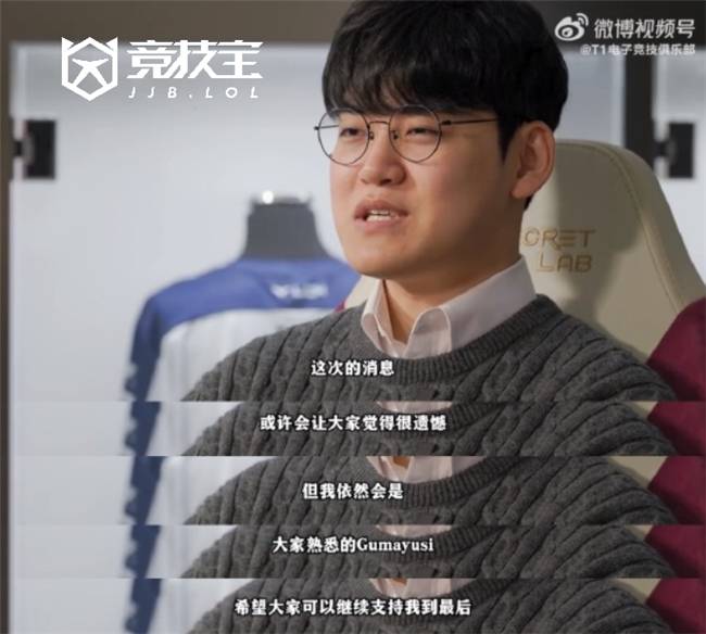 LOL-LCK：T1官方宣布下路选手Gumayusi离隊(duì)