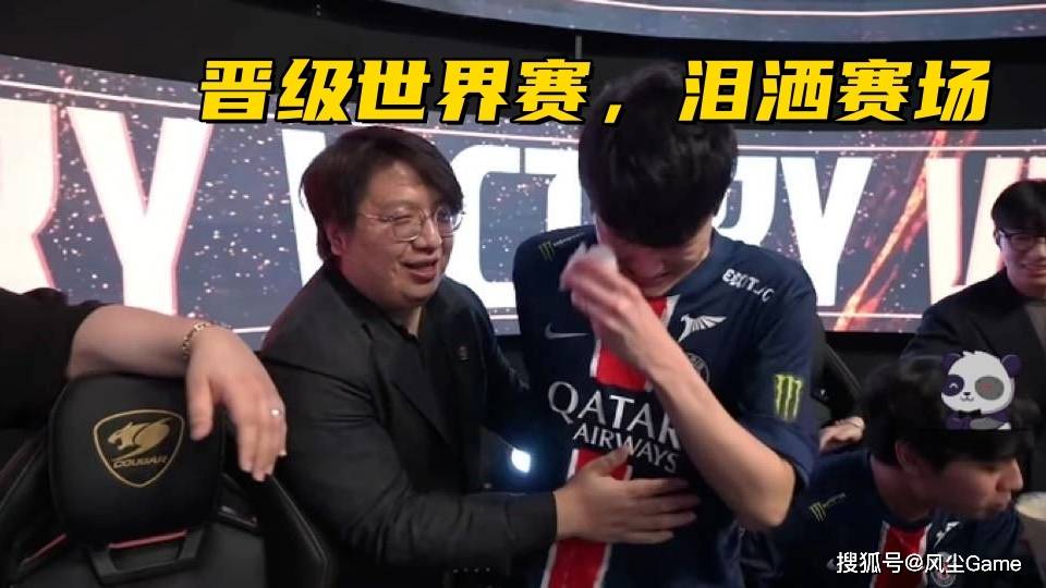 LOL全华班(bān)晋级世界賽(sài)！Karsa泪洒賽(sài)场，FoFo：我真(zhēn)的有罪？