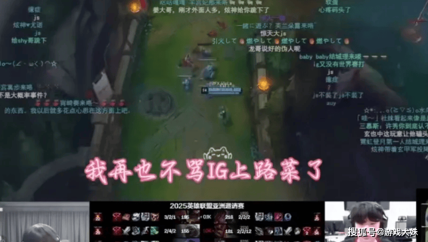 炫神因骂theshy被处罚，如今认怂，公開(kāi)道歉希望拿回二路解说权