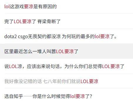 LOL凉了成(chéng)最大骗局，LOL世界赛最倒霉战队诞生，LPL弃将複(fù)仇成(chéng)功