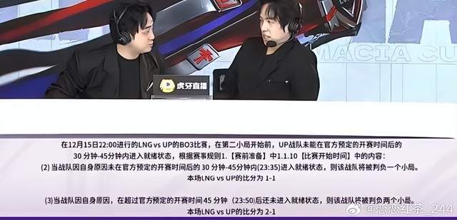 LOL首支被迫投降队伍诞生！一天比赛连出两次事故，网友直(zhí)呼(hū)离谱