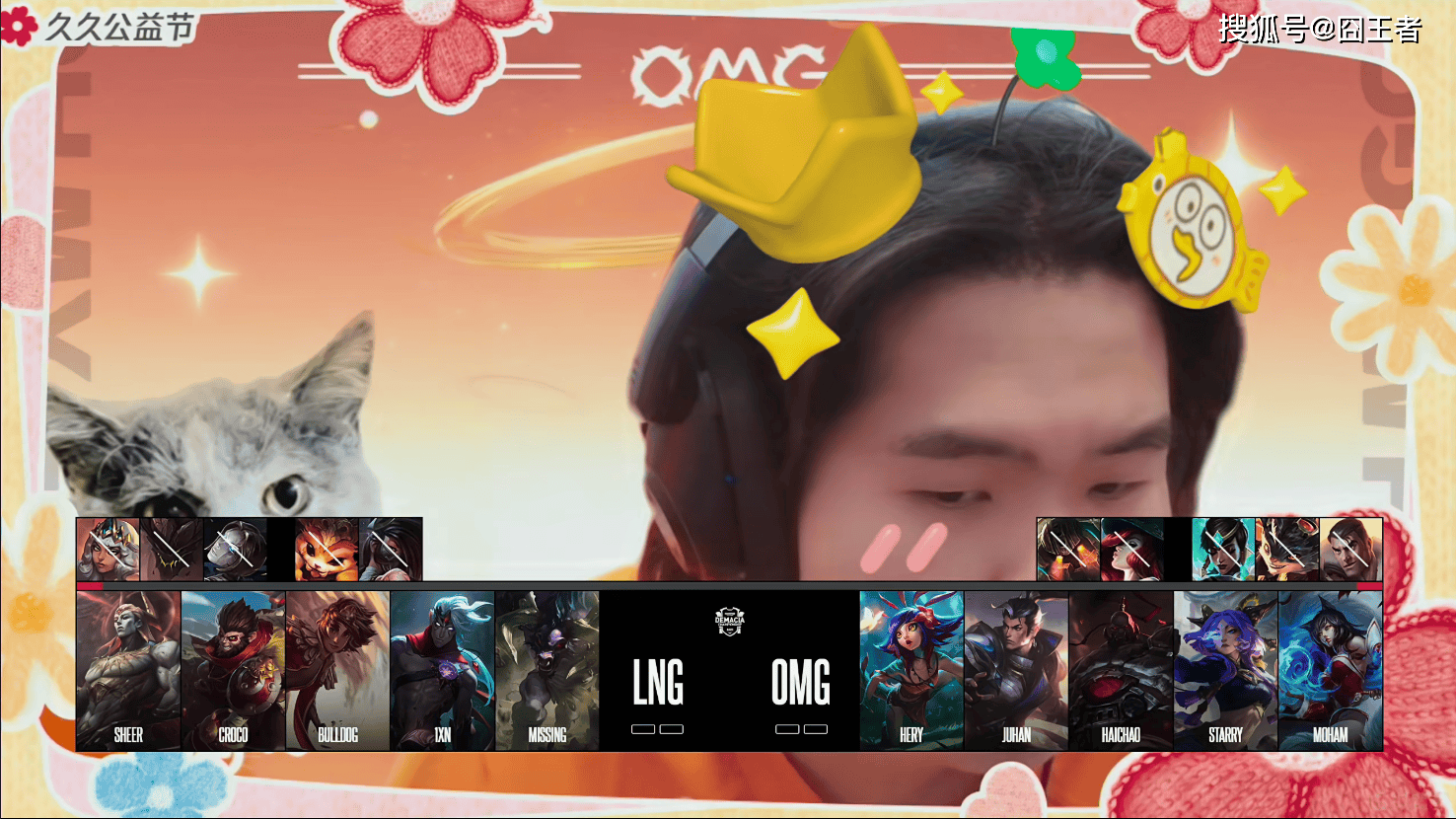 德玛西亚杯：明顯(xiǎn)不想赢，LNG“苦战”三局，战胜OMG