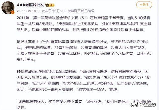 英雄(xióng)联盟又要“凉”了？游戏史(shǐ)上最成功的电竞比赛是怎样炼成的？