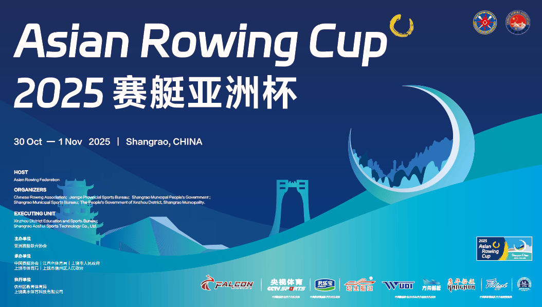 【直播预告】戳这里，收看2025赛艇(tǐng)亚洲杯比赛实时直播！