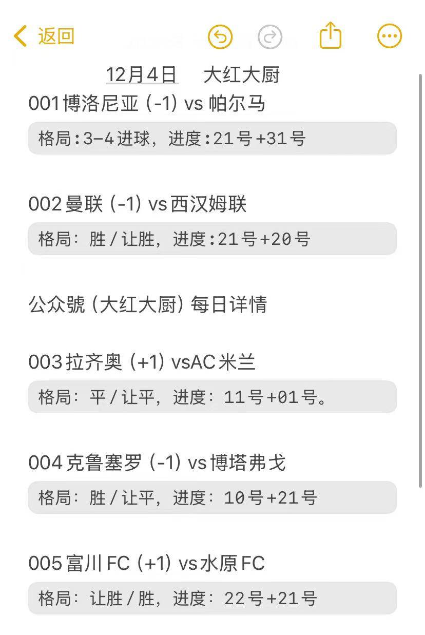 意大利杯焦点战：拉齐奥与AC米兰的宿命对决