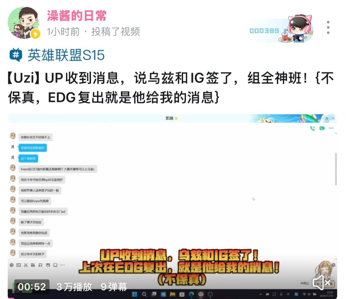 Uzi复出真相公开！AL经理透露，Tabe邀请乌兹复出，想要再次合作(zuò)