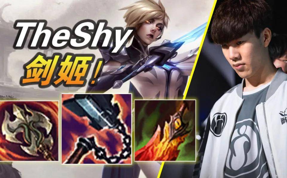 LOL的遮羞布被揭开，GEN曾渴望签下TheShy，LPL最自恋的选手(shǒu)诞生