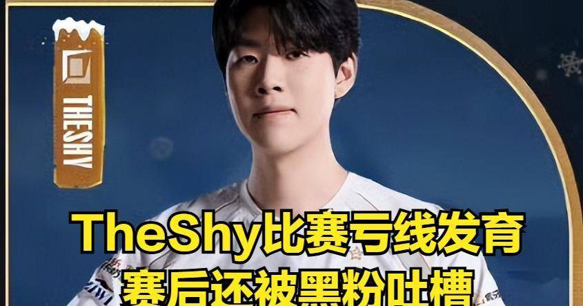 IG转會(huì)地震！GALA含泪道歉离隊(duì)，TheShy成崩塌导火索