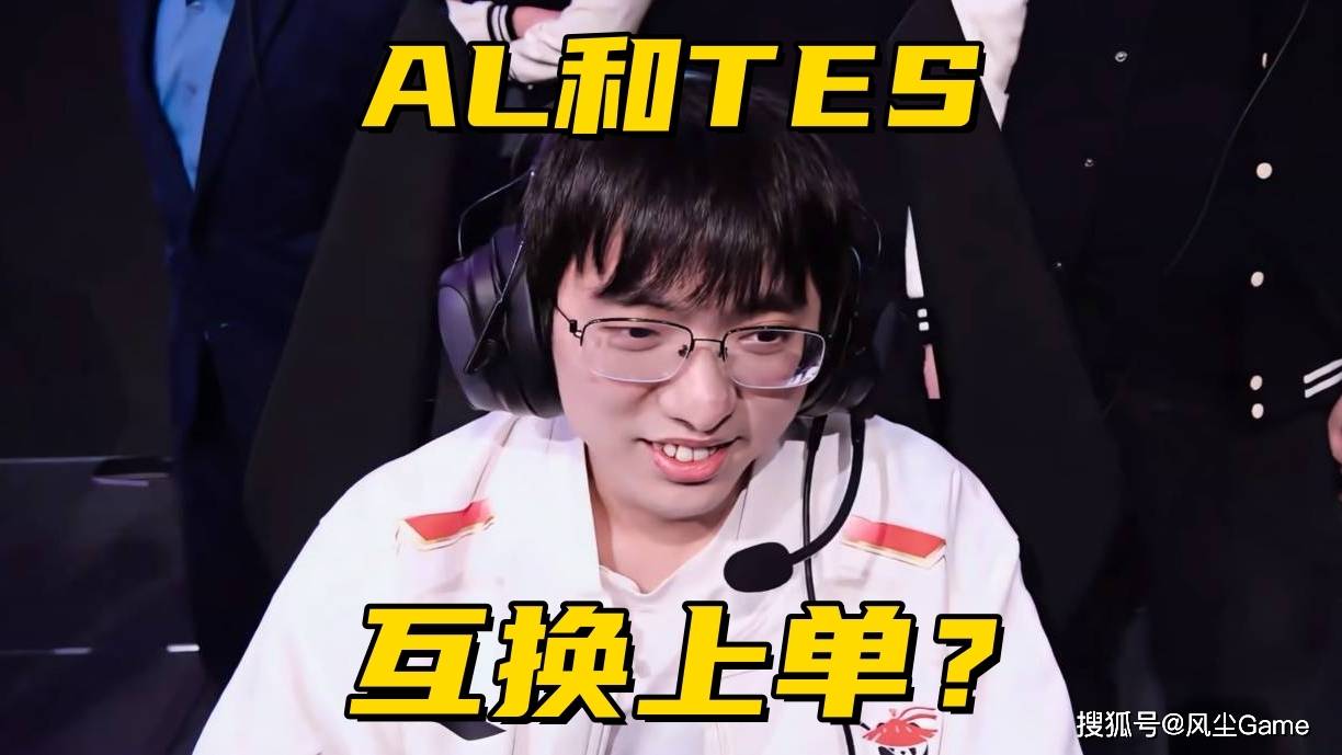 滔搏被爆和AL互换上单！全神班IG迎来坏消息：核心(xīn)选手或(huò)流入竞池