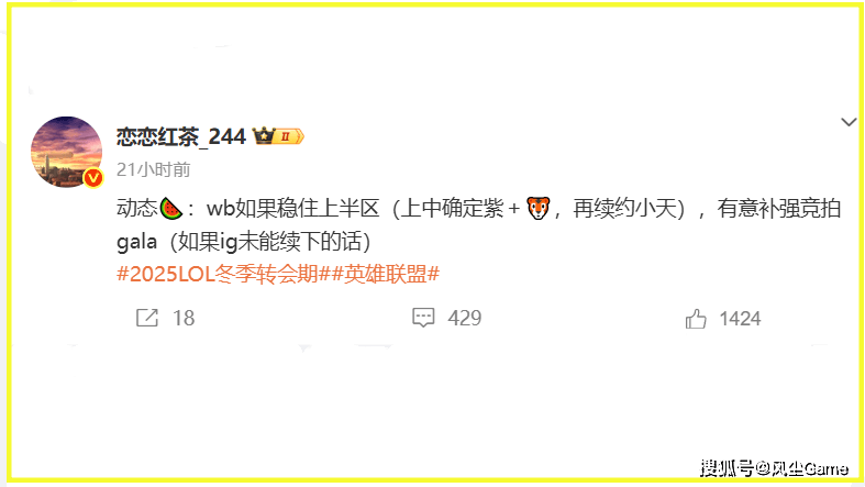 滔搏被爆和AL互换上单！全神班IG迎来坏消息：核心(xīn)选手或(huò)流入竞池