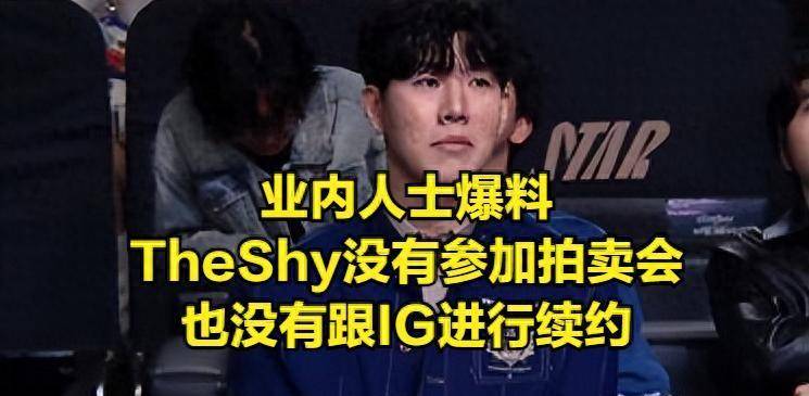 TheShy禁赛风波引爆LPL！流量与规则的博弈