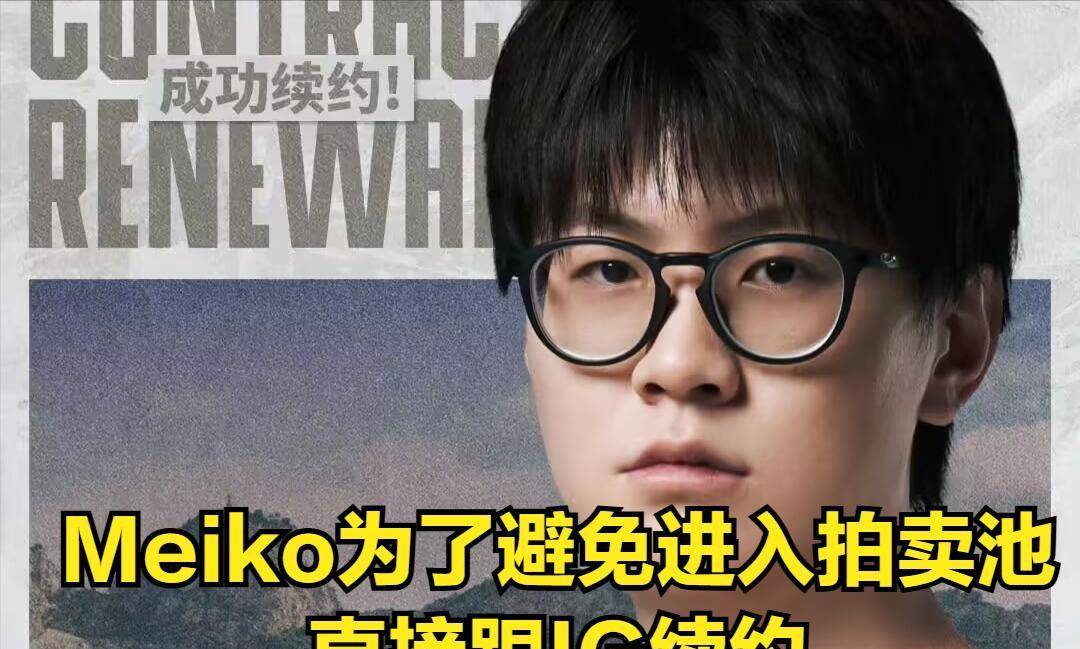 TheShy禁赛风波引爆LPL！流量与规则的博弈