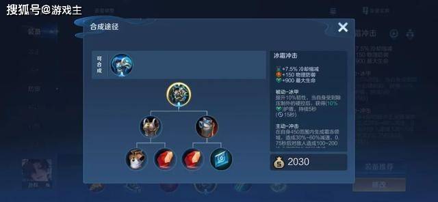 王者出场率飙升7%，三件装备让他成为版本黑馬(mǎ)，弱化冰爪流确实香(xiāng)