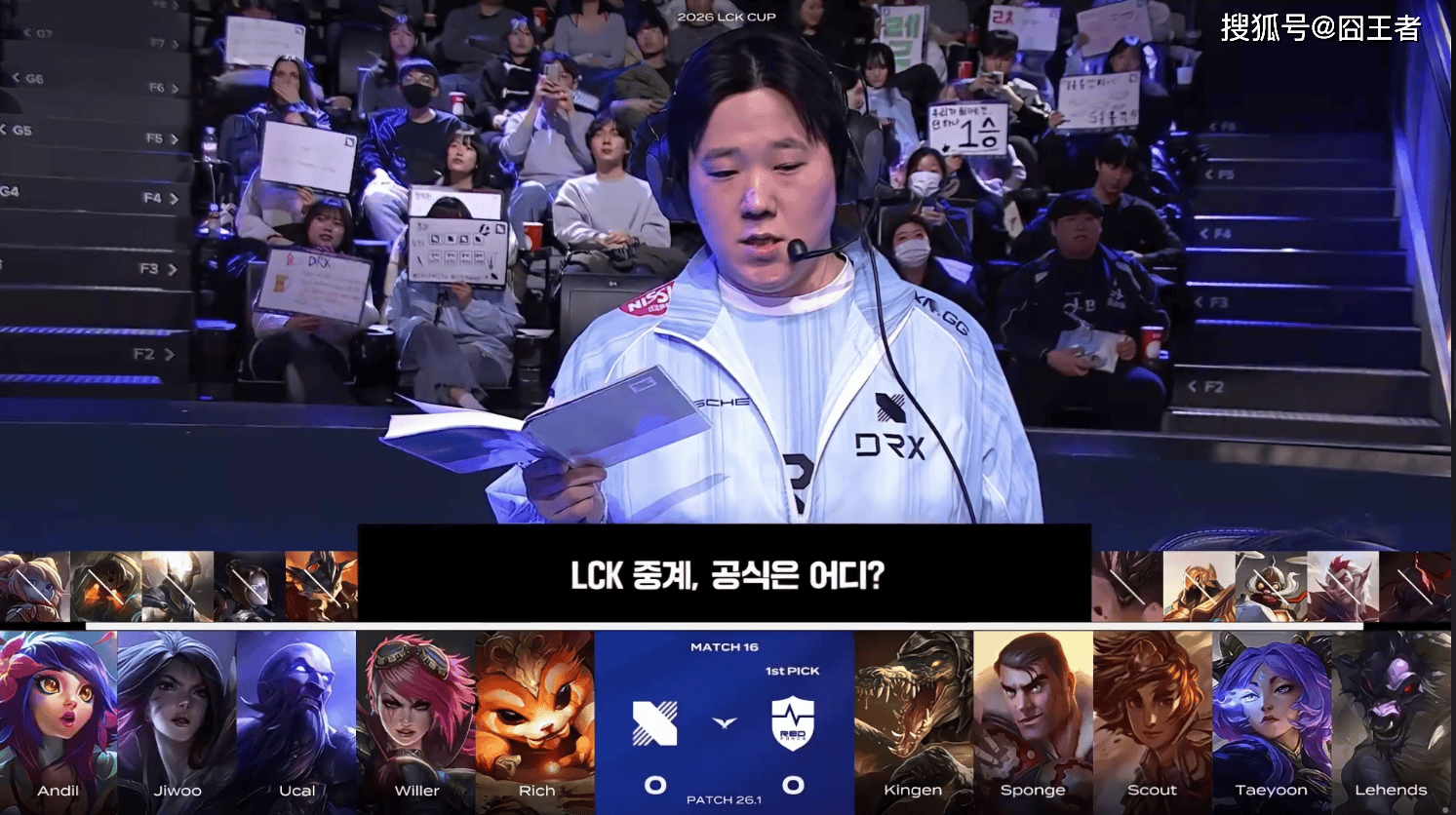 LCK春季赛：世(shì)界冠军还是(shì)有底蕴，DRX三局击败NS